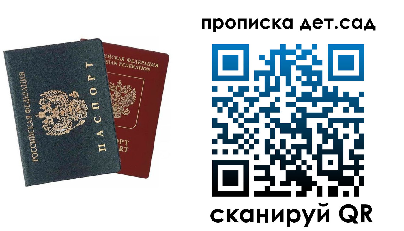 прописка в квартире в Михайловке
