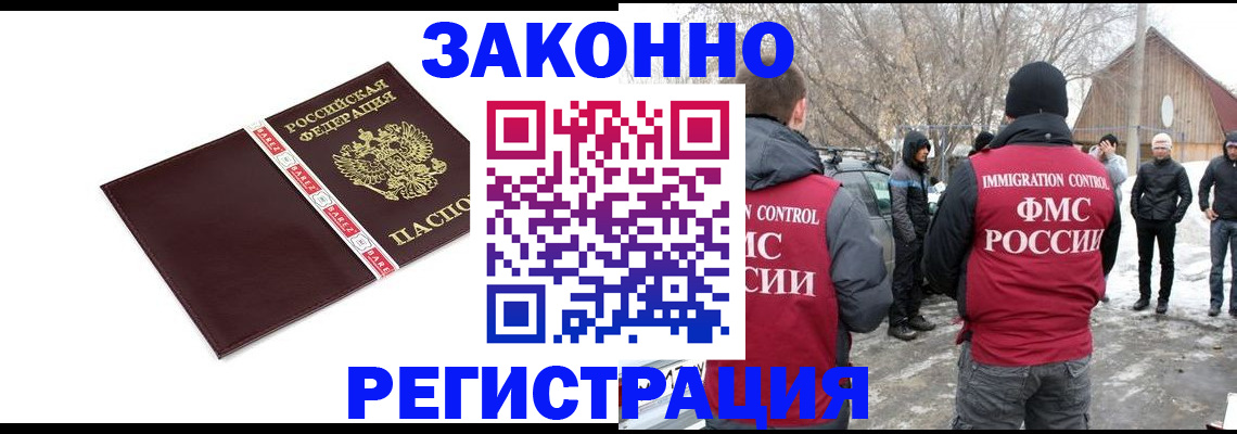 прописка для кредита в Михайловке