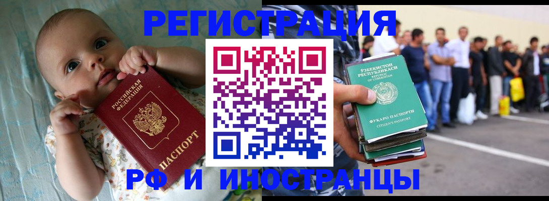 прописка в квартире в Михайловке