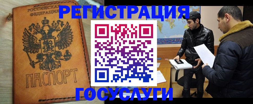 временная регистрация купить в Михайловке