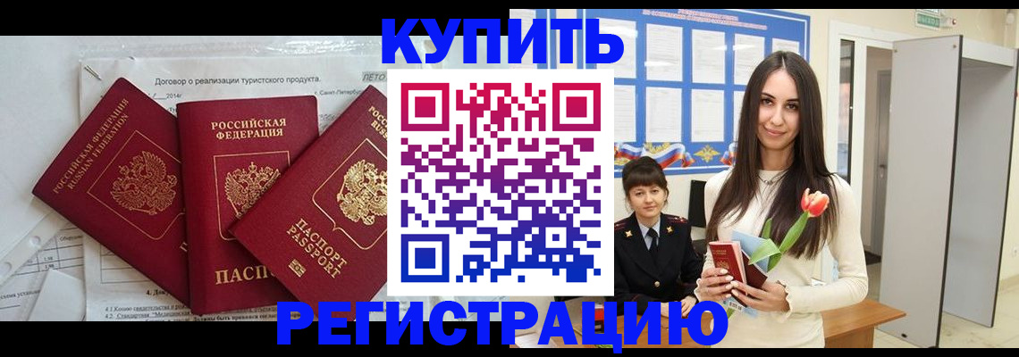 прописка для военкомата в Михайловке