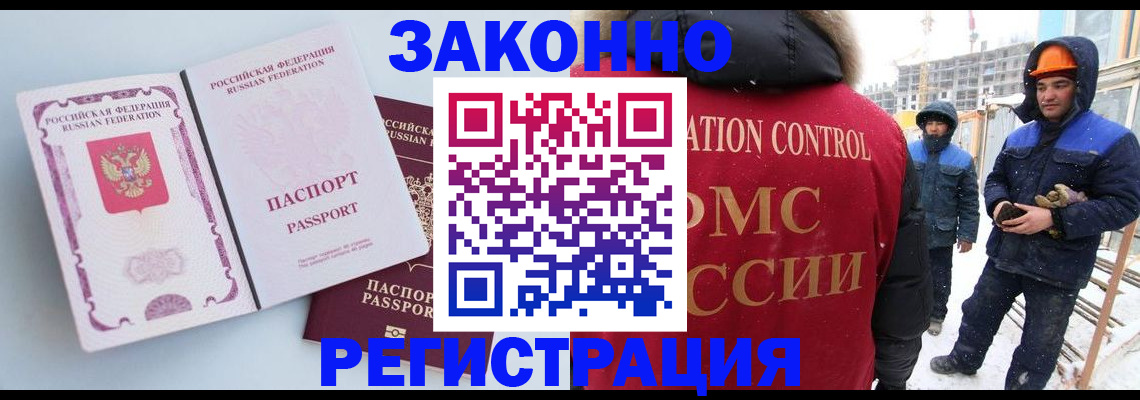 прописка для школы в Михайловке